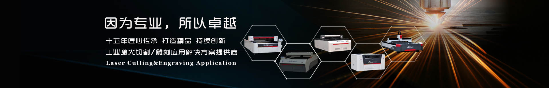 銘泰激光(北京銘泰研深科技有限公司）